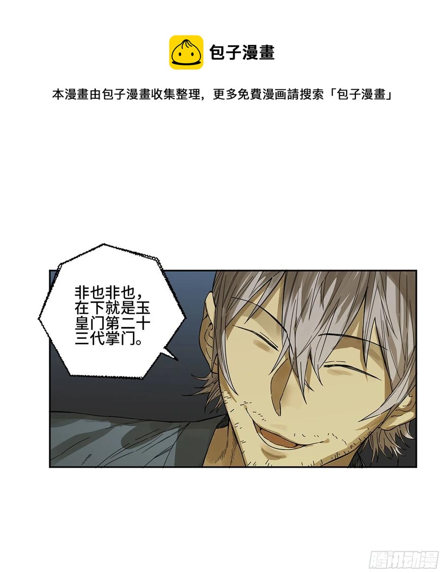 第二卷166梦中传法4