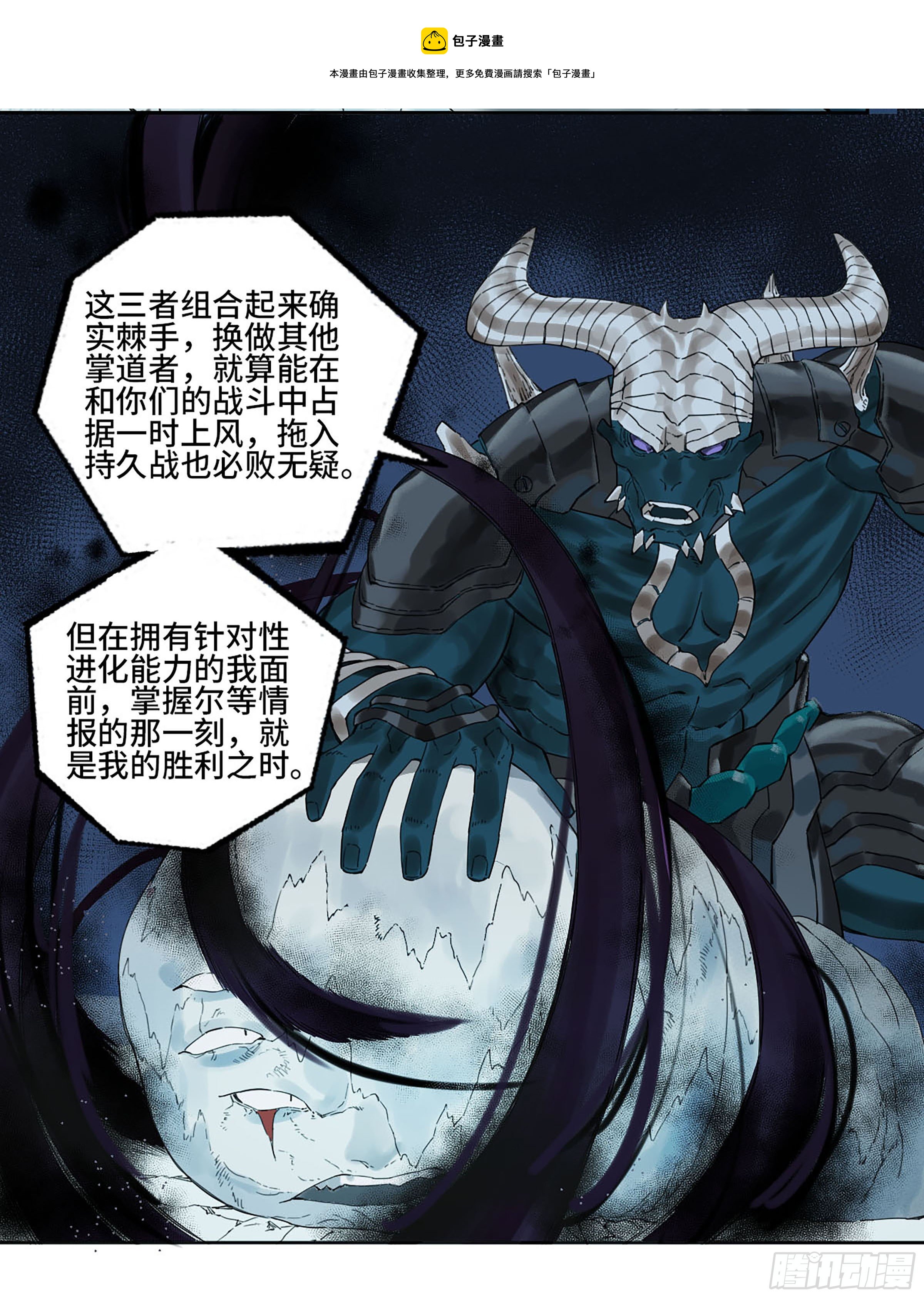 第二卷175去祂们的世界20