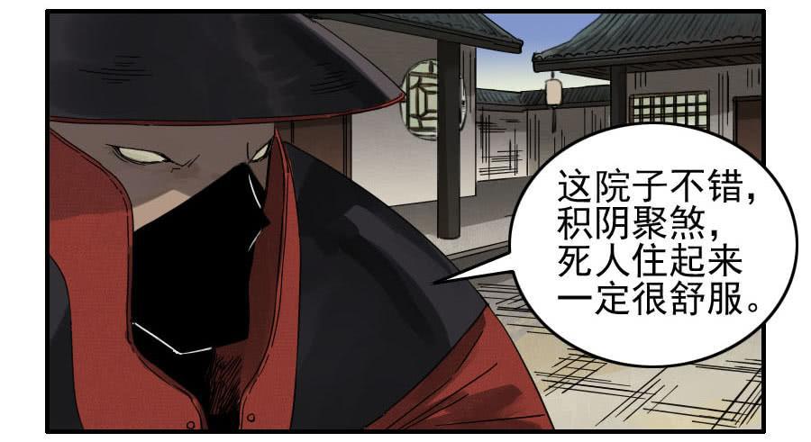 第一百一十五条：曹庄鬼患34