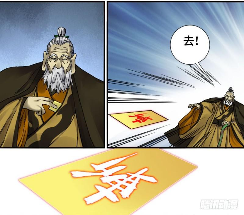第二卷45救援10