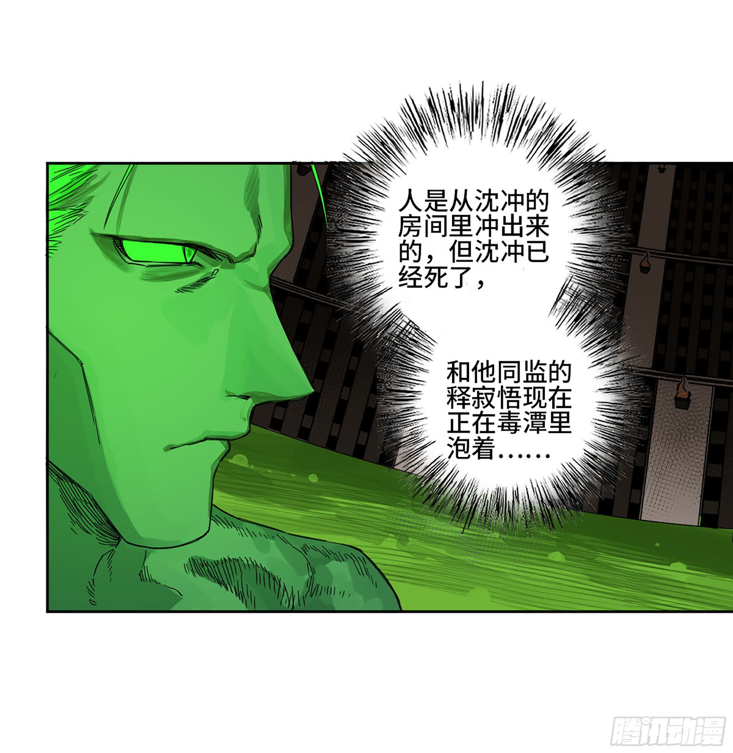 第二卷150李存孝以逸待劳44