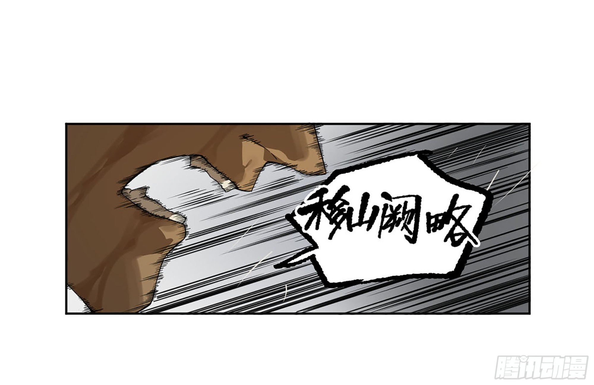 第三卷20 初次见面 閺虎师兄26