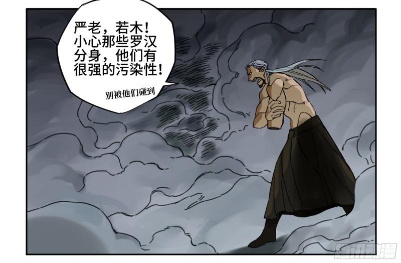 第二卷88度众生15