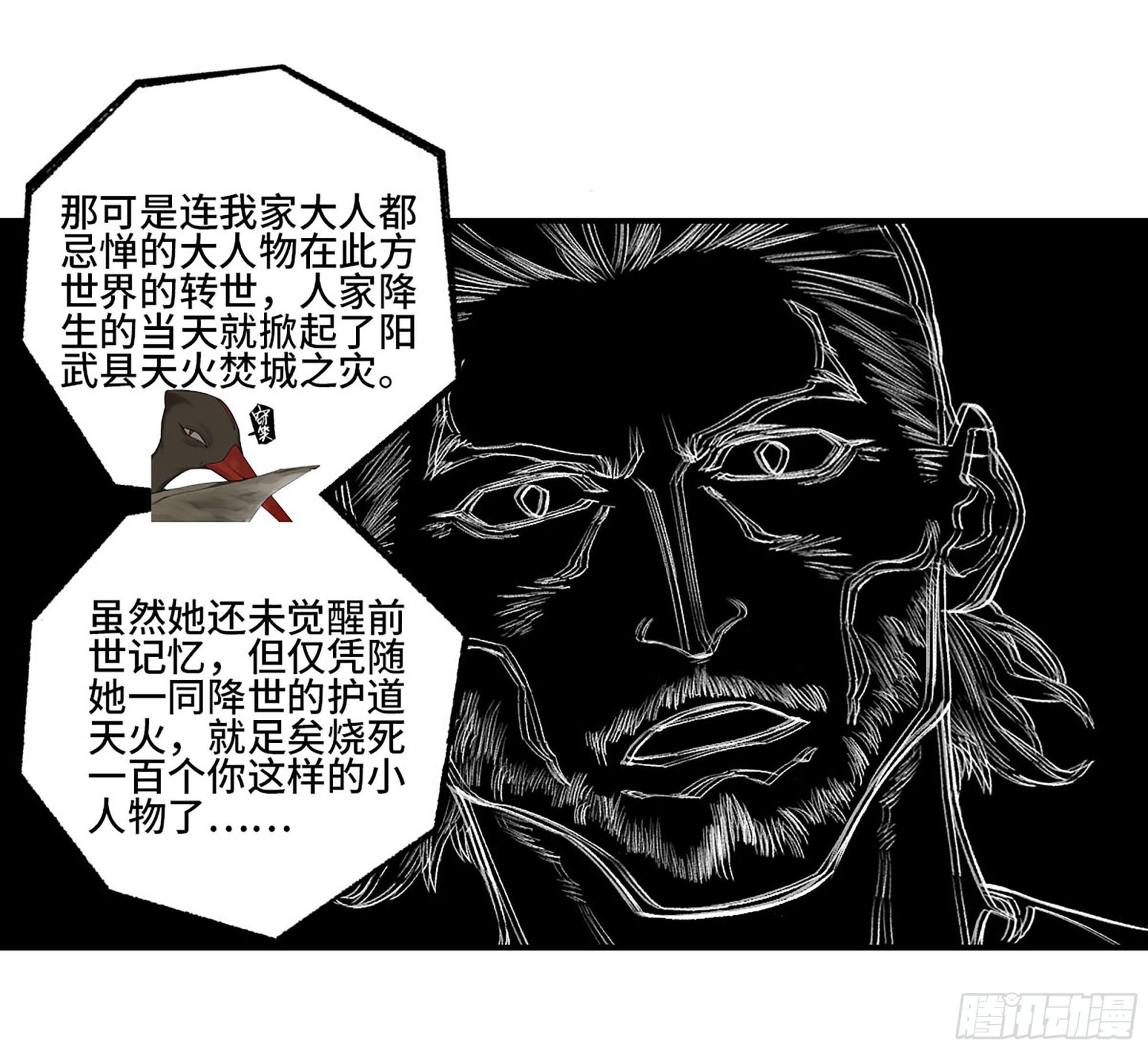第三卷24怪物与庇护怪物的太阳3