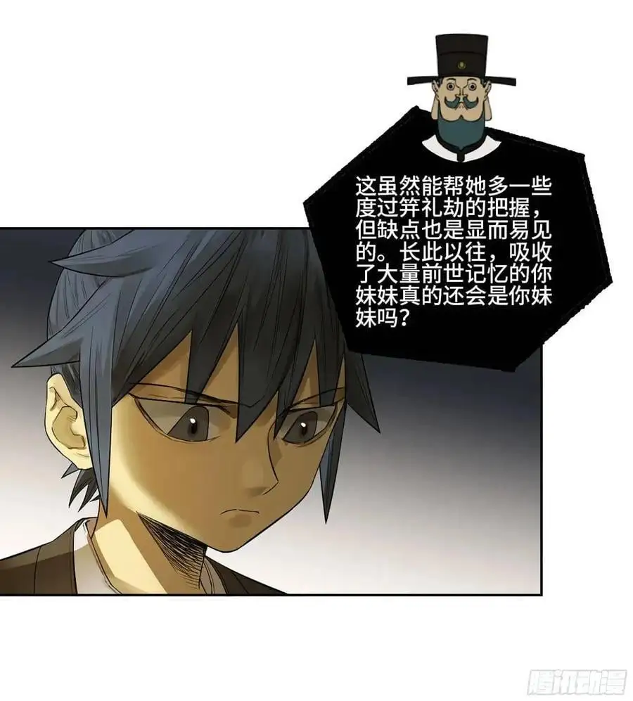 第三卷 73 誓44