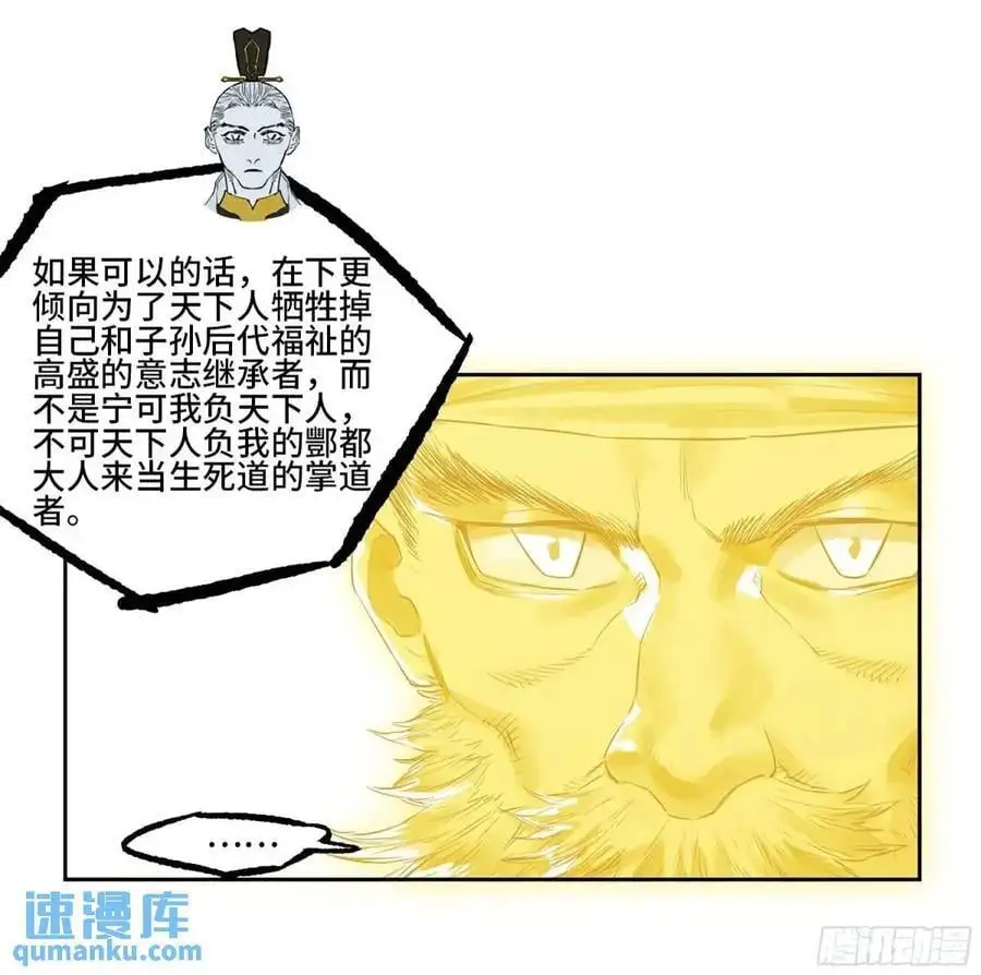 第三卷 71 钟馗，加入我们吧41
