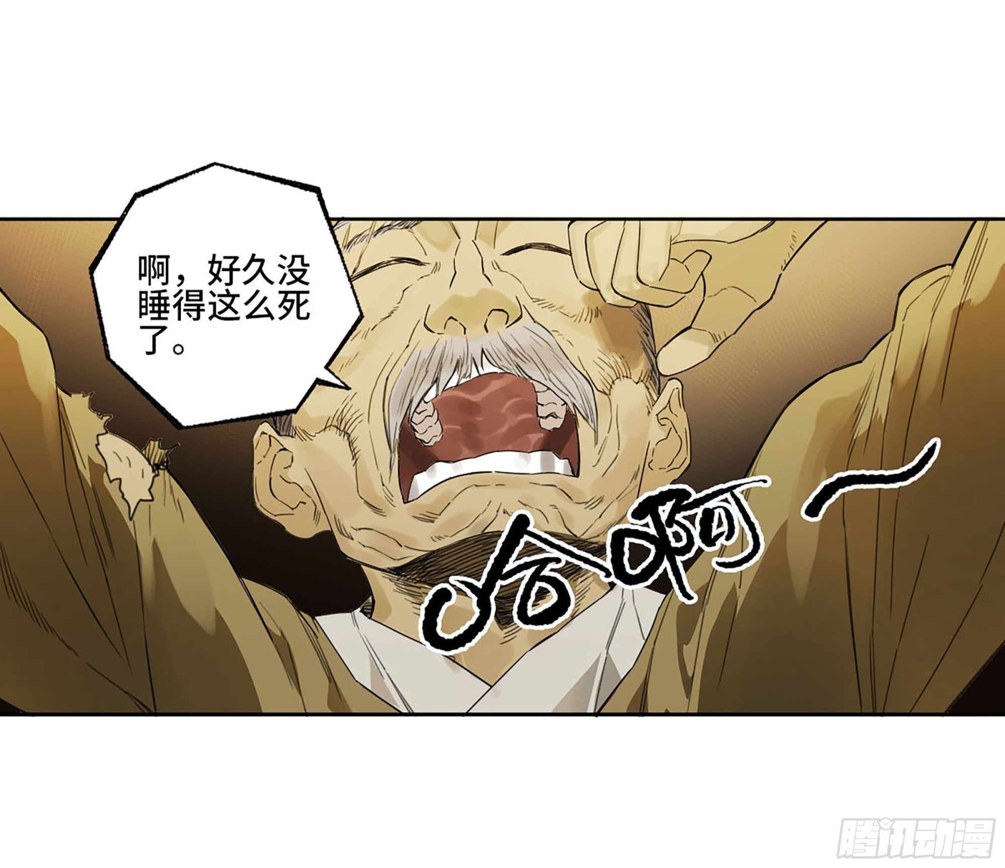 第三卷 17 命运已定？38