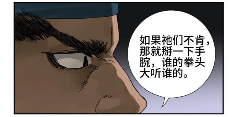 第二卷54河南道之乱八27