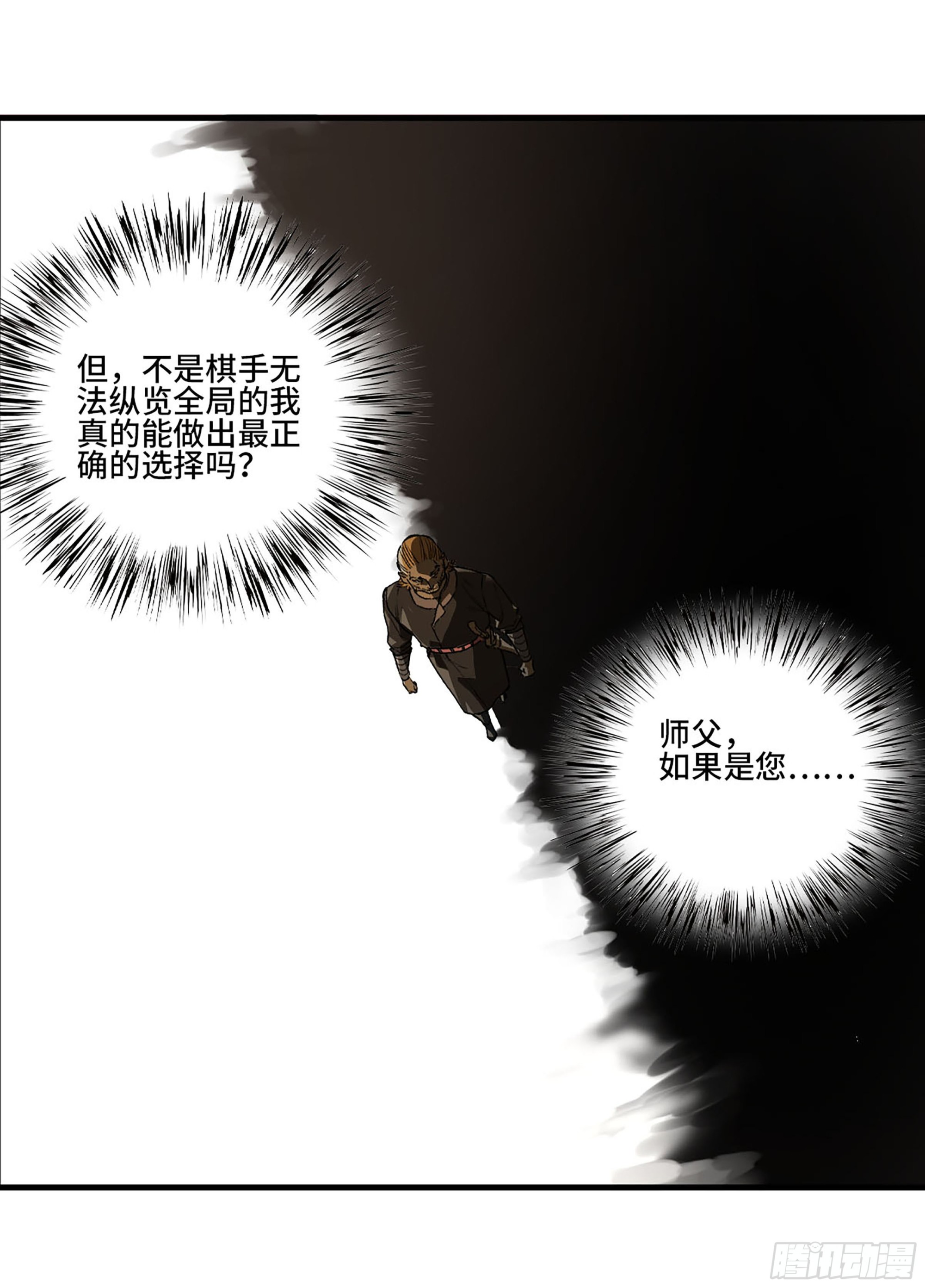 第三卷 25 两难45