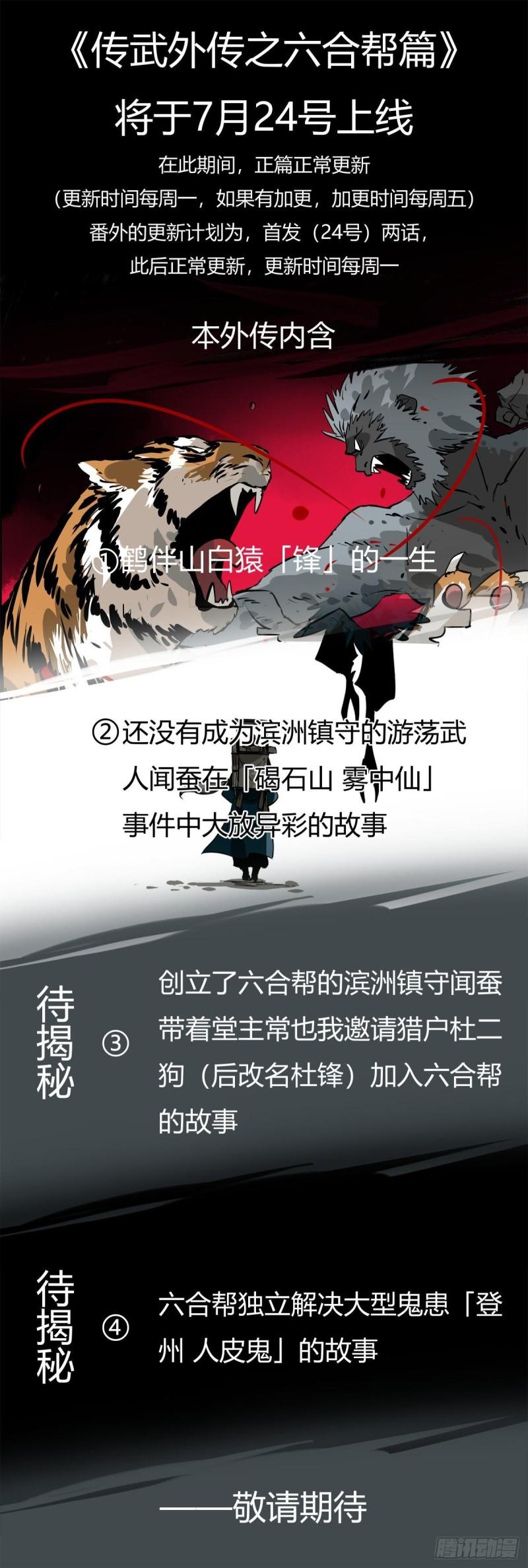 第二卷80强援57