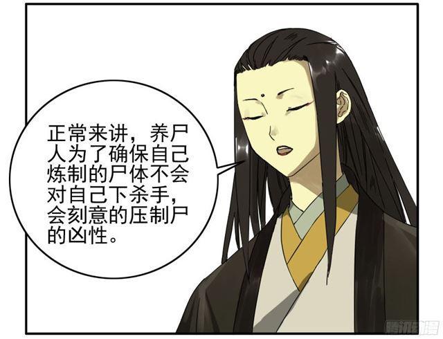 第四十七条：悬尸倒挂29