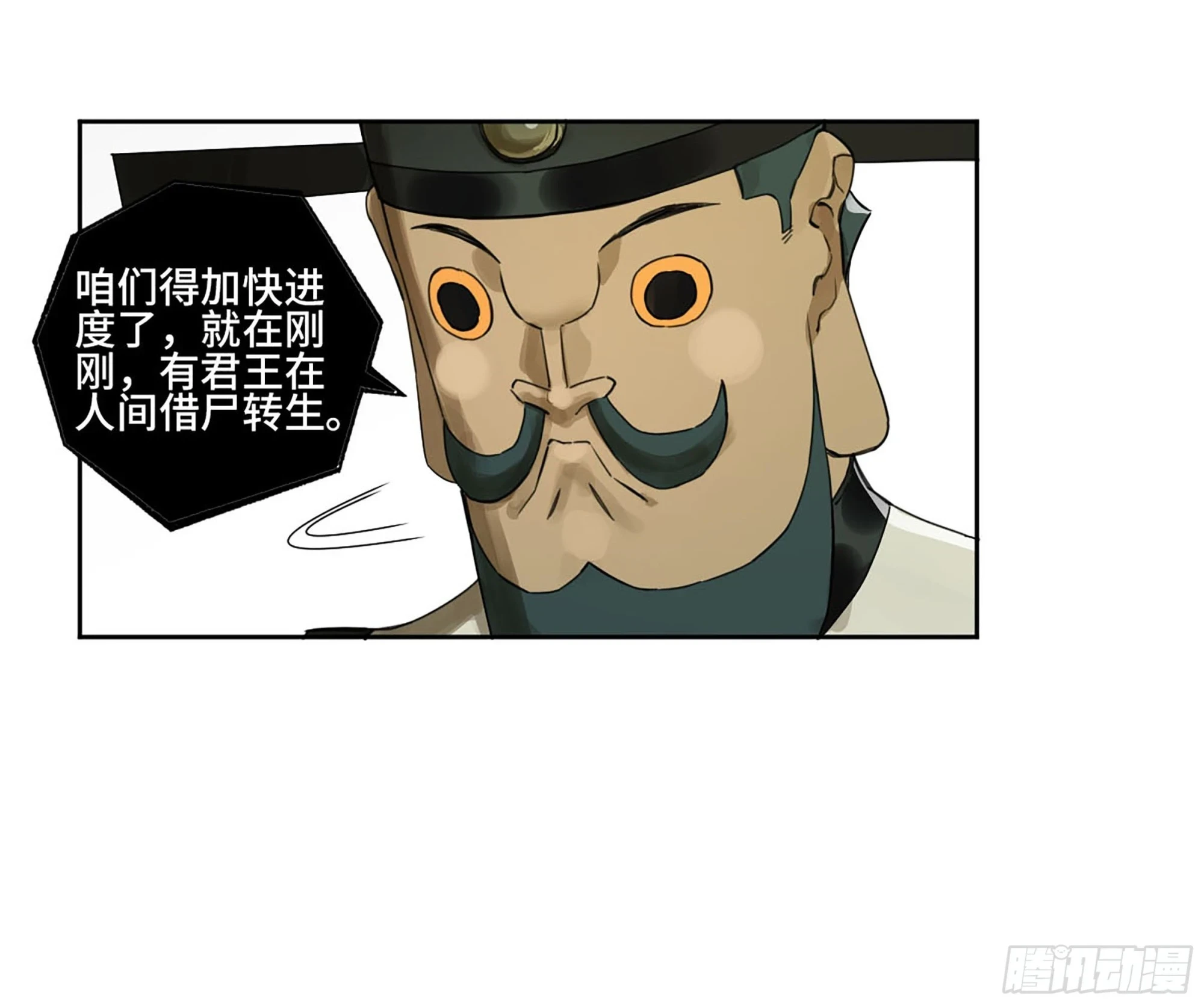 第三卷 31 十善的第一只鬼11