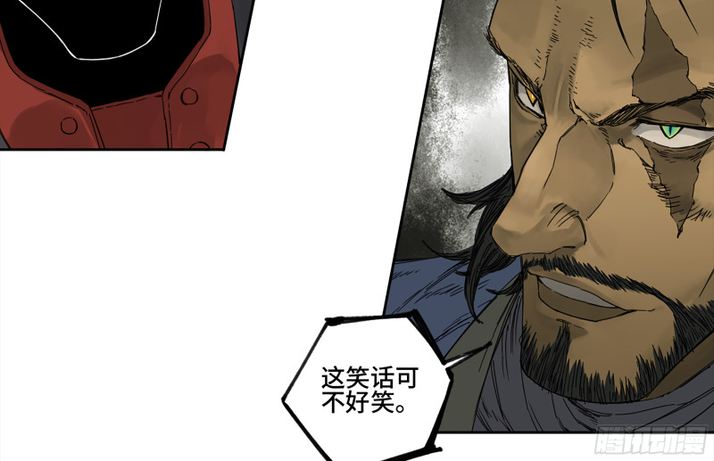 第二卷105道去、百目道人5