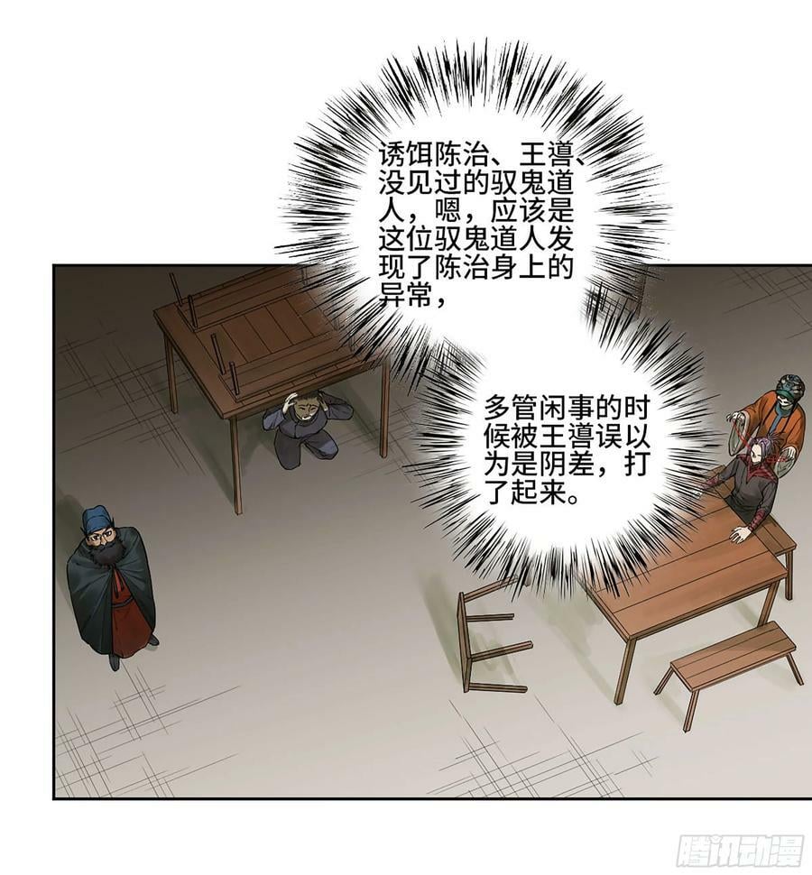 第三卷 38 这把高端局4
