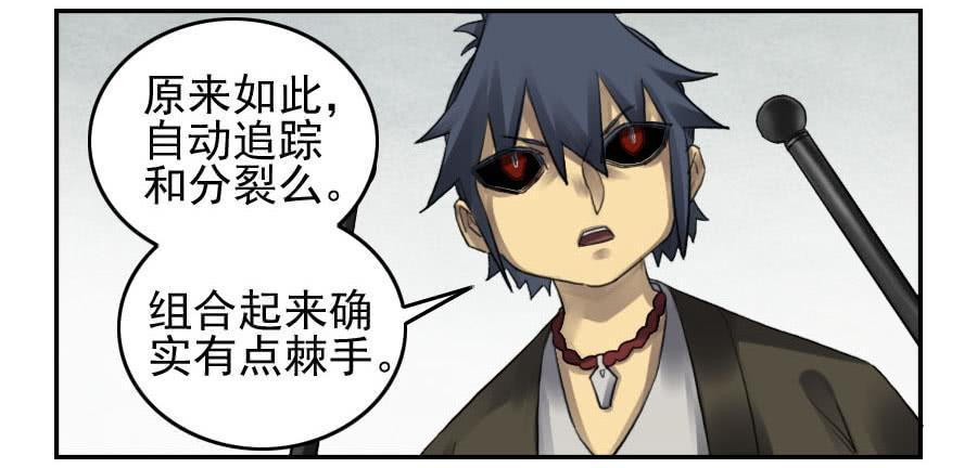 第九十五条：白骨洞六法·血之轮17