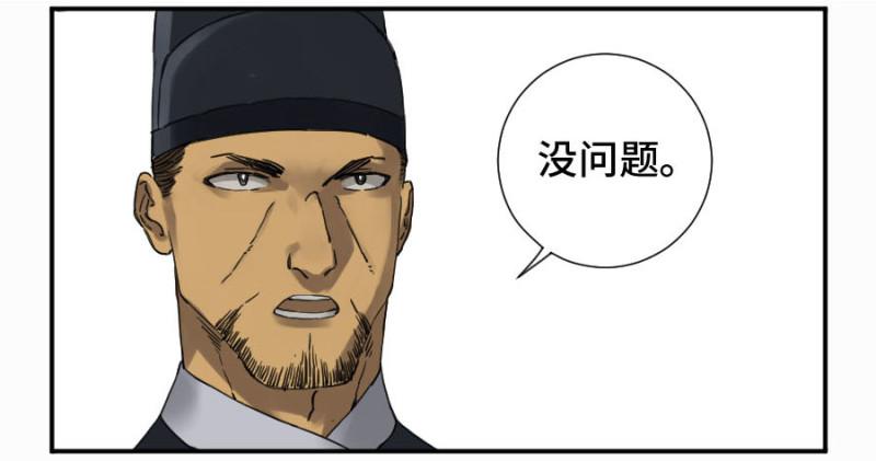 第二卷11黄粱一梦6