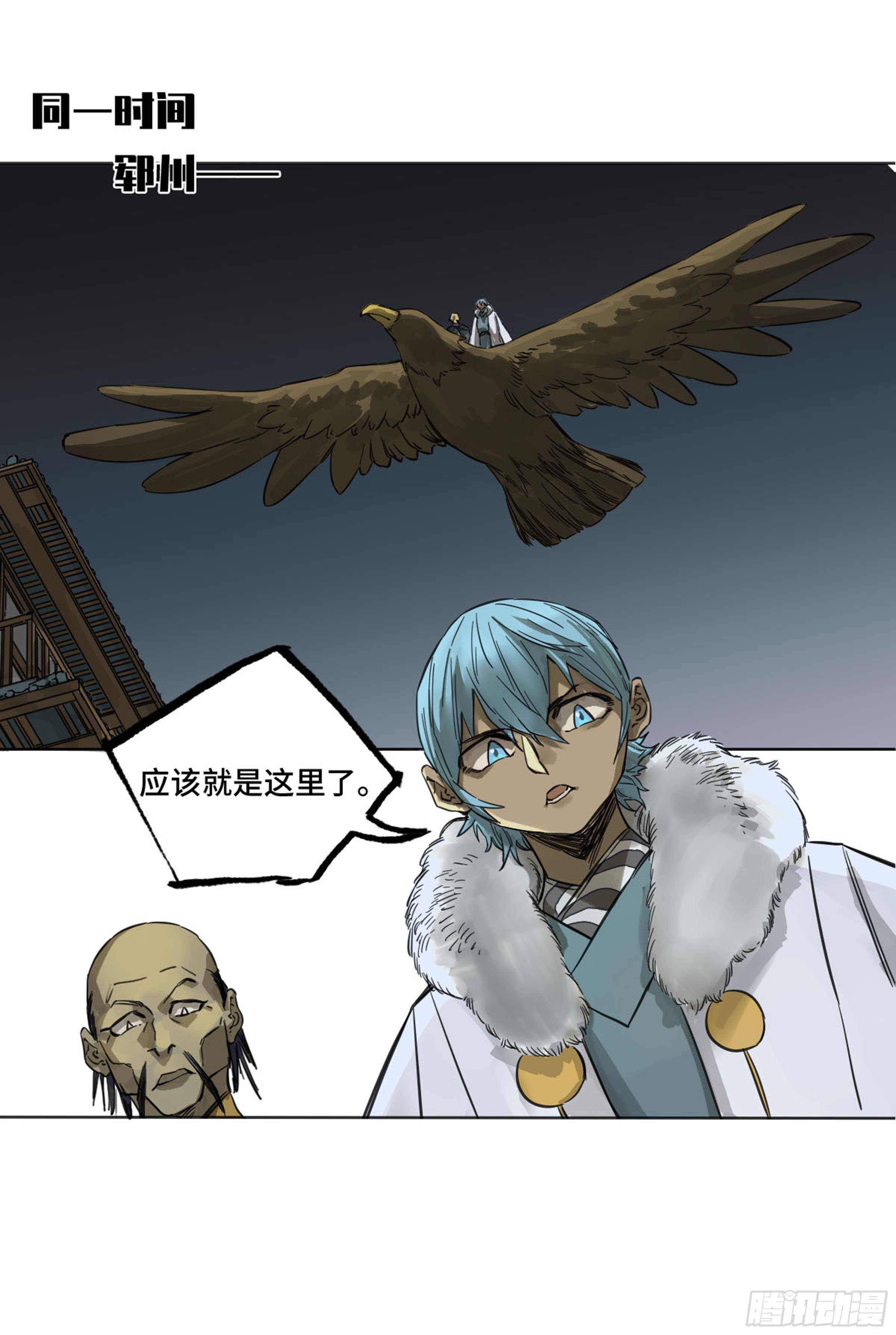 传武第二卷莫非前定50
