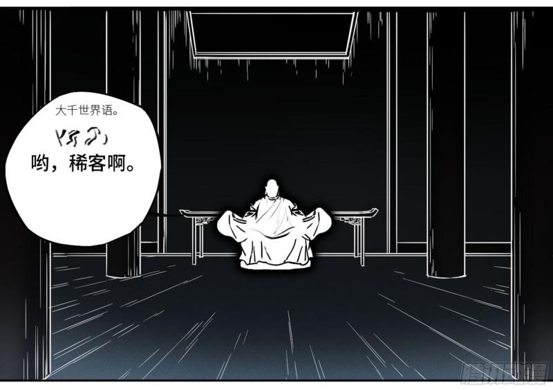 第二卷64惧留孙22