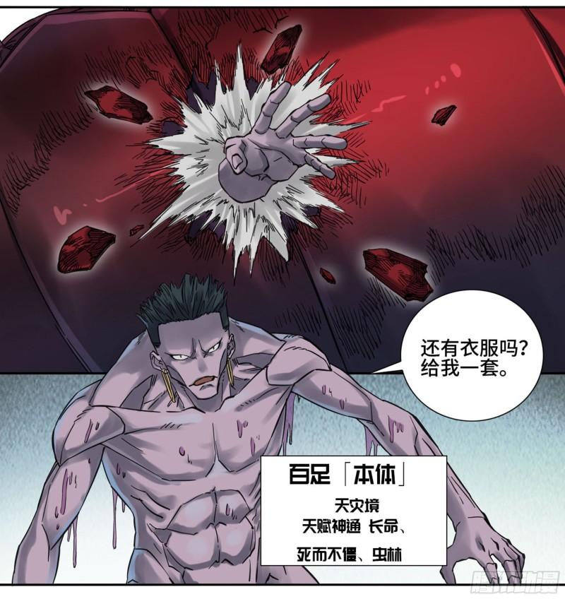 第二卷75隐形、续头17