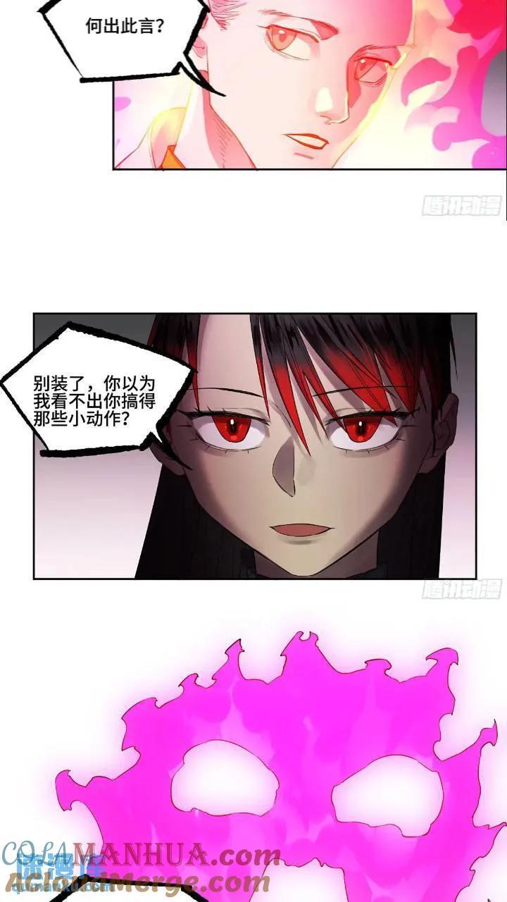 第三卷 66 老夫建议青衣楼24