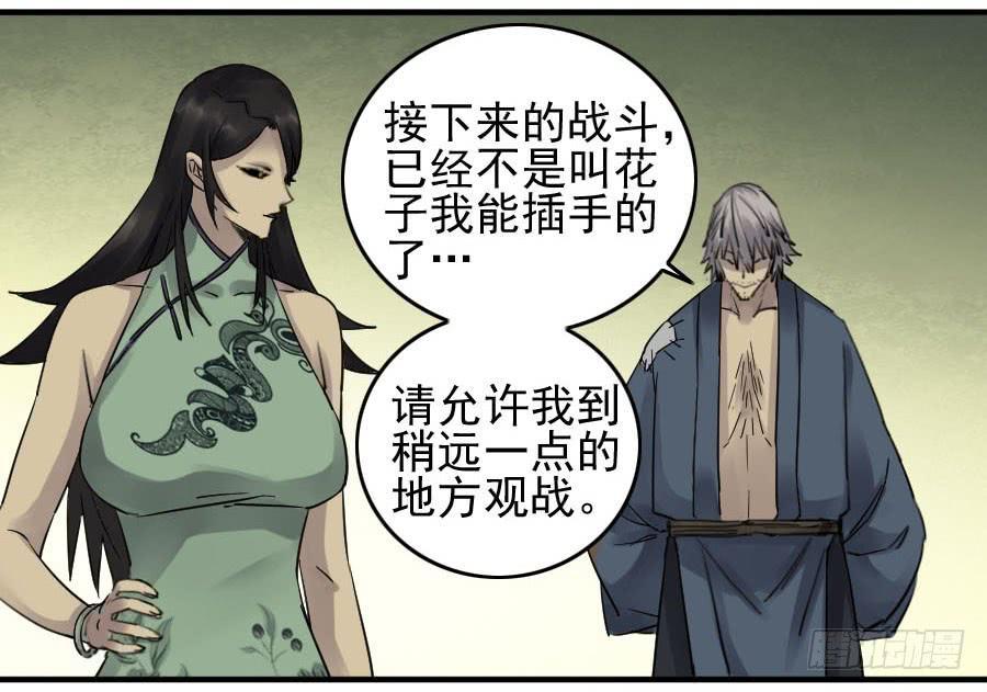 第八十六条：十善VS33