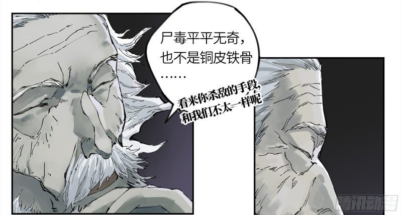 第二卷108守门人21