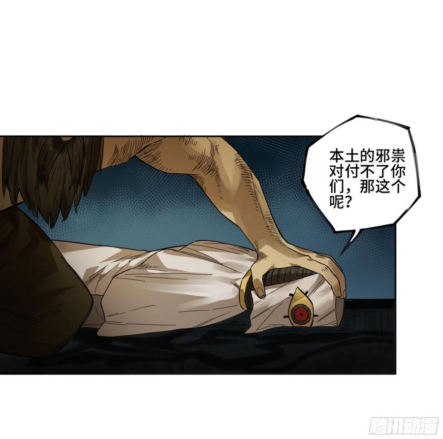 第二卷133神之凝视16
