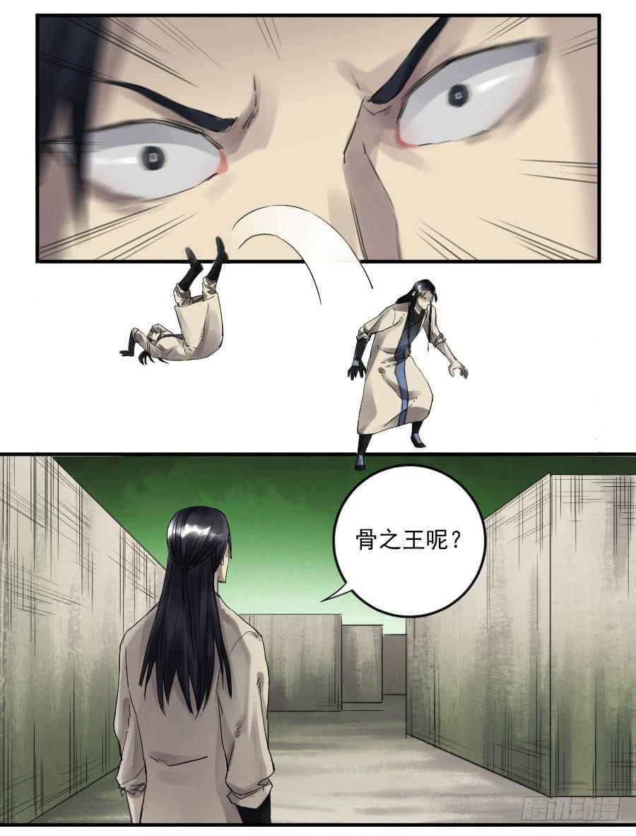 第九十九条：国宝·勾魂尺32
