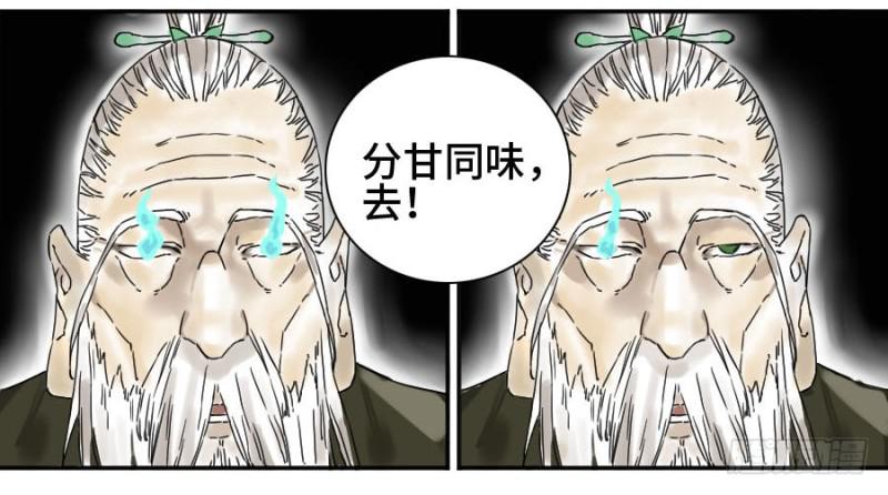 第二卷30洞若观火(加更）39