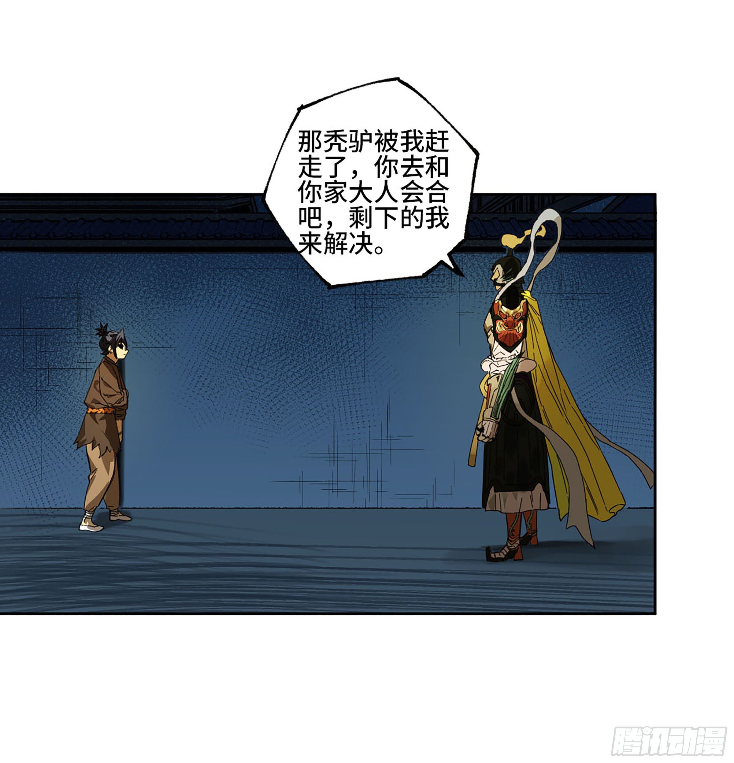 第二卷140灌江口二郎！47