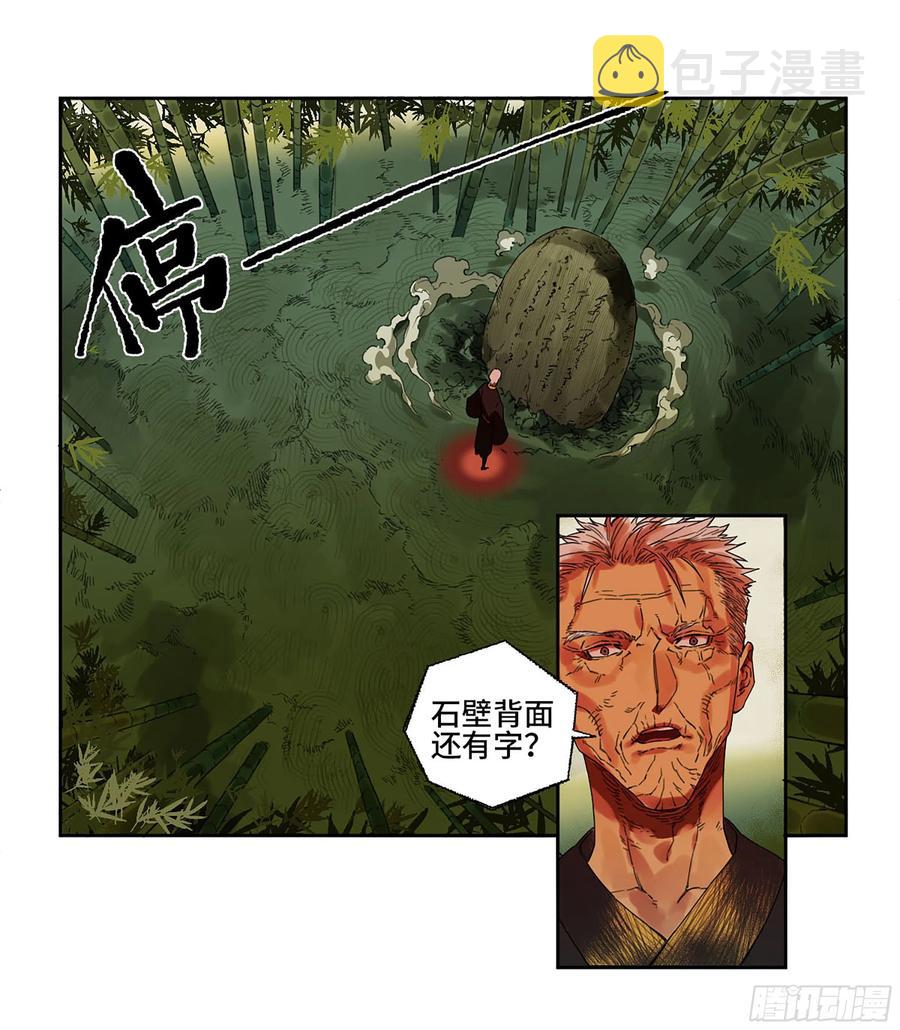 第二卷166梦中传法22