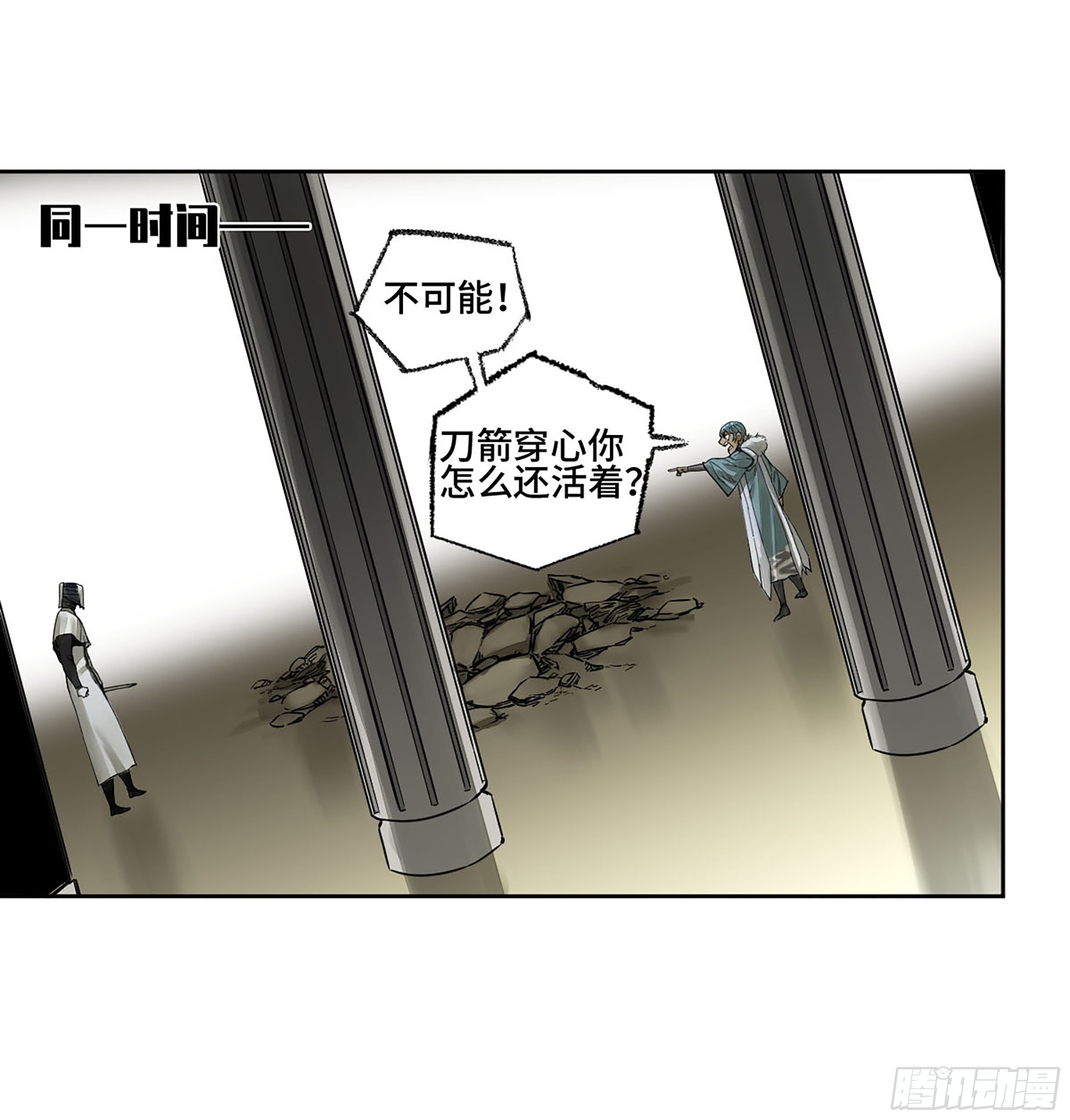 144樊姓不可辱（第一更）17