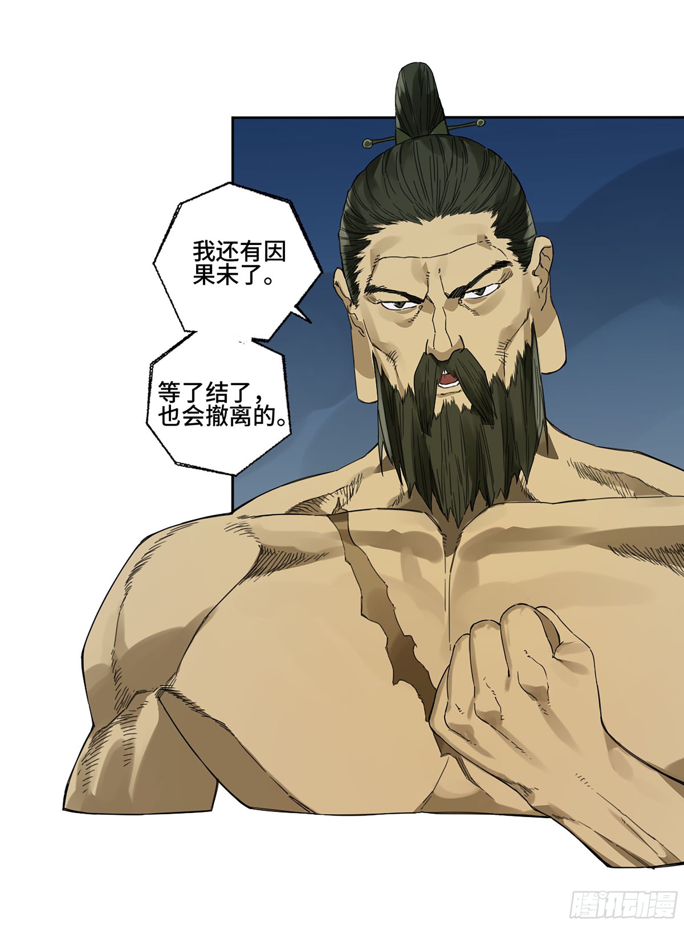 第二卷163骑龙脉的人王25