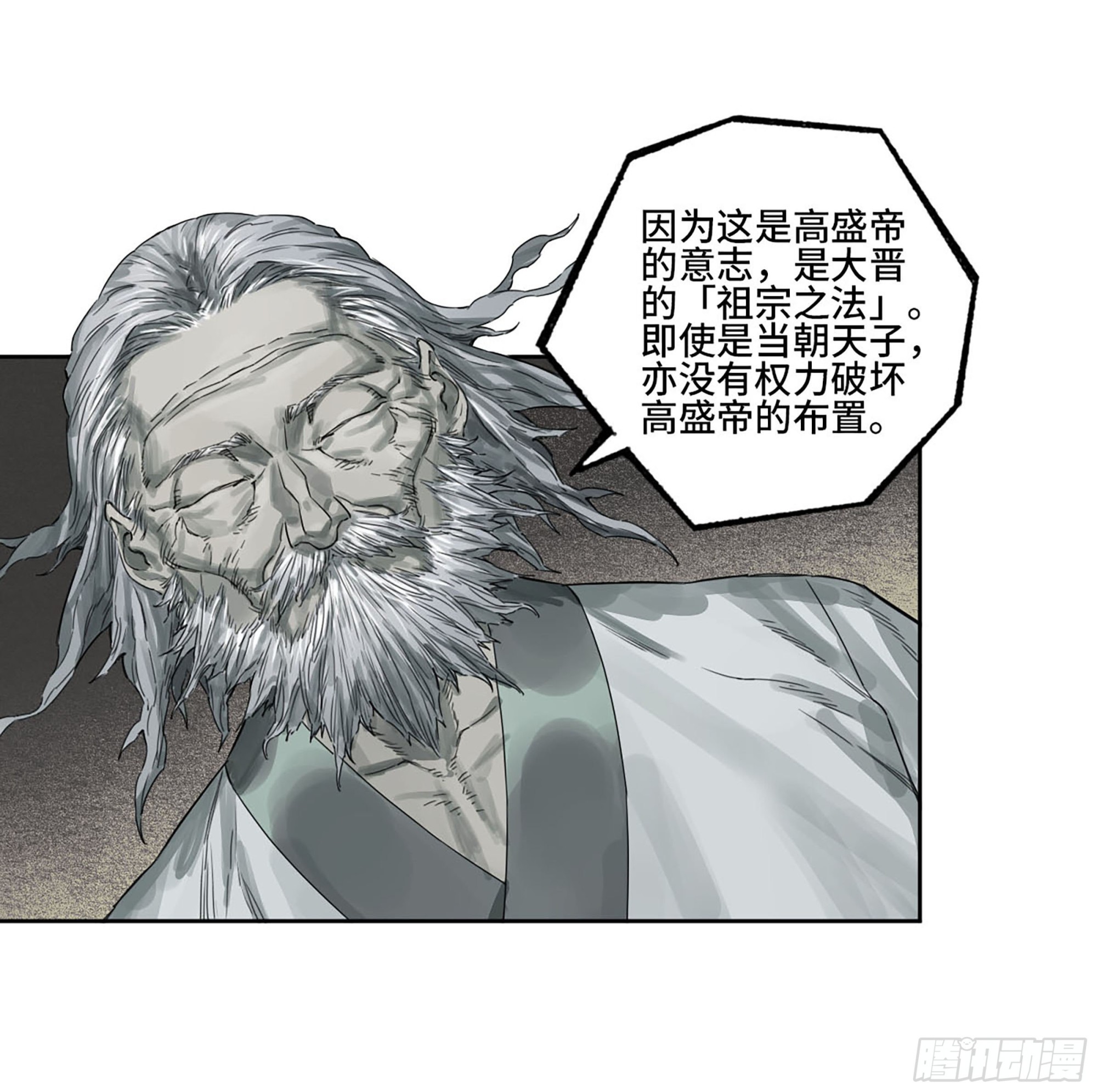 第三卷05祭火窟14