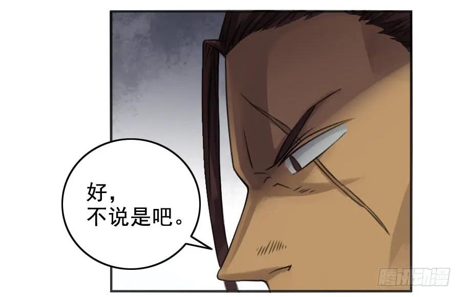 第二十五条：逼问29