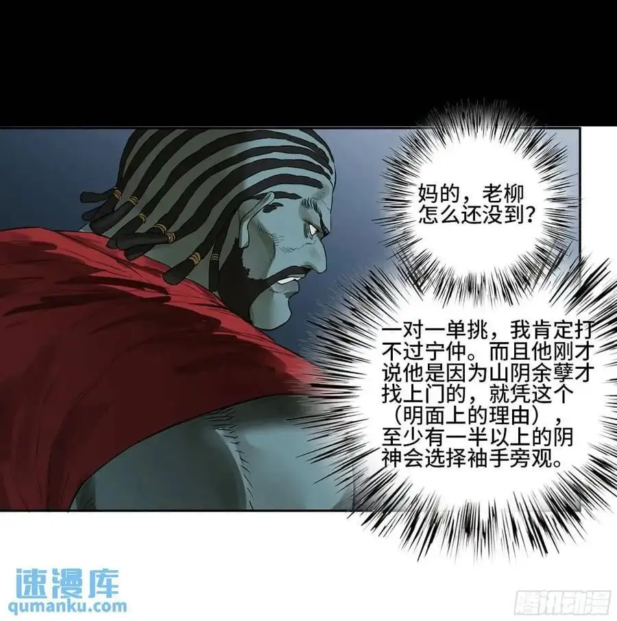 第三卷 77 剑南道之战 二37