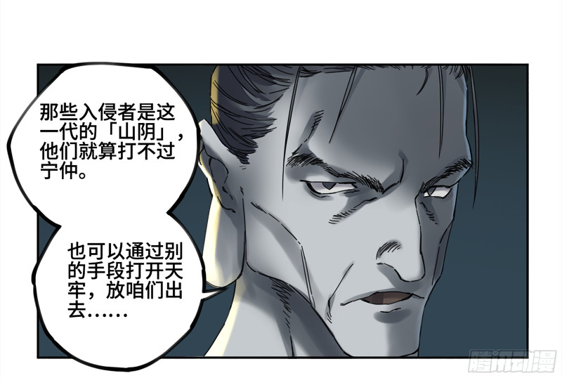 第二卷108守门人33