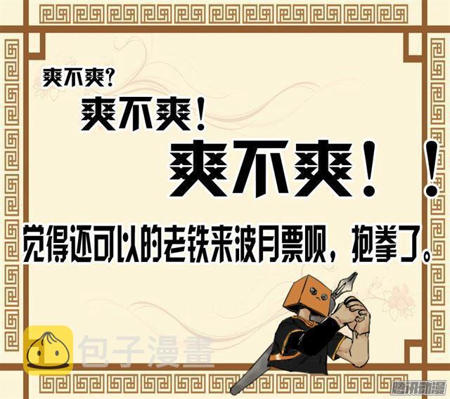 第三十五条：将军坟·四38
