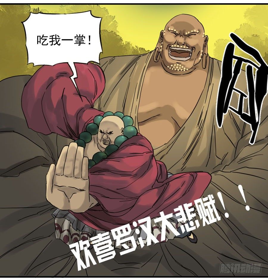 第五十九条：拼命20