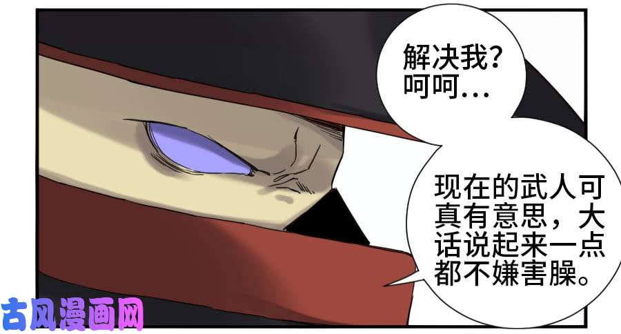 第二话07百足9