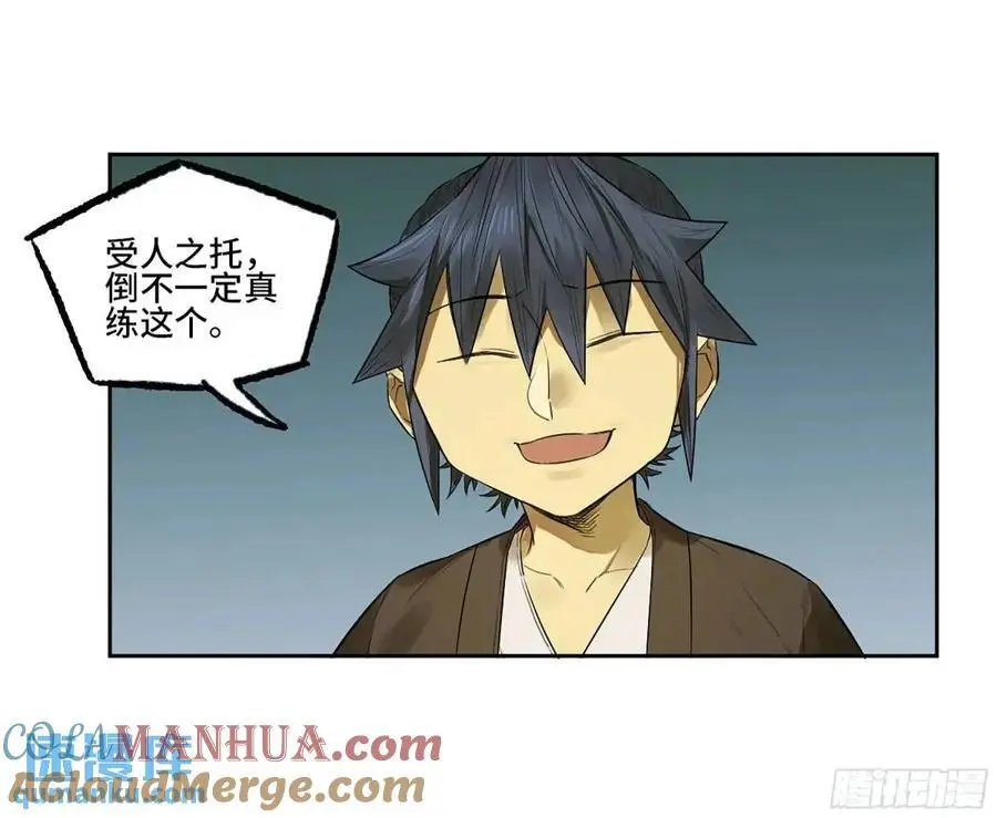 第三卷 74 名师39
