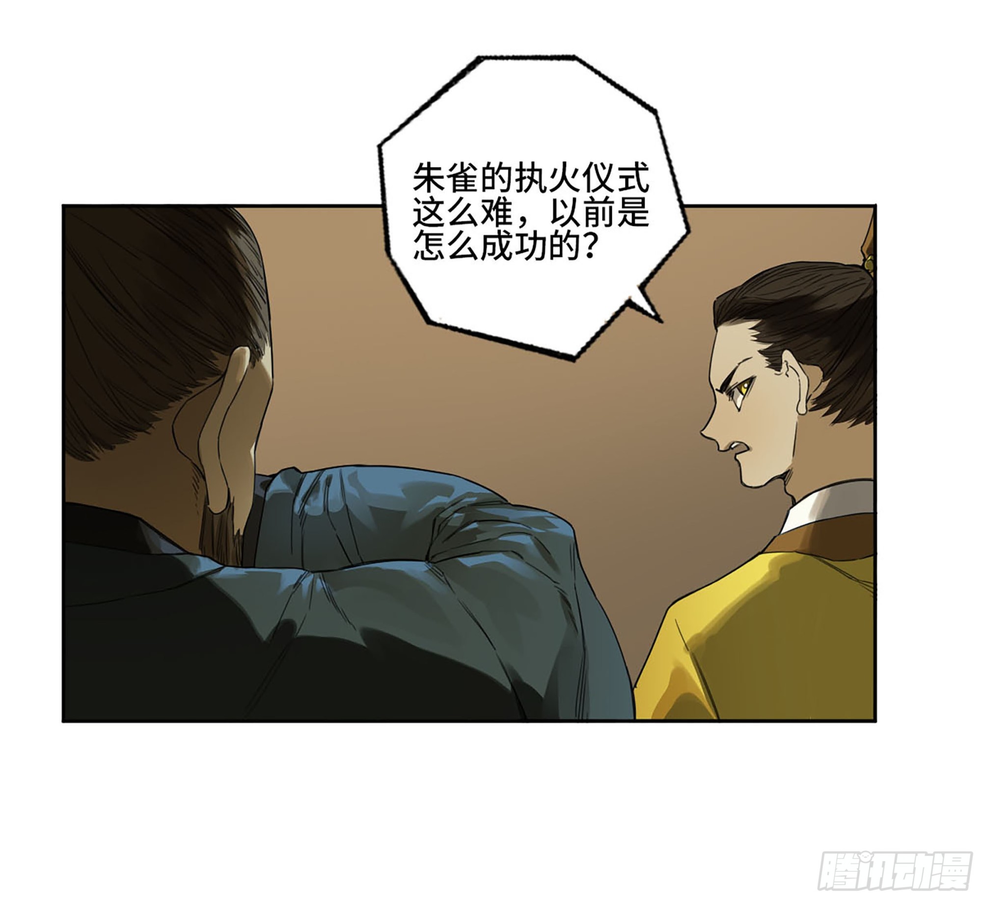 第三卷06执火仪式40
