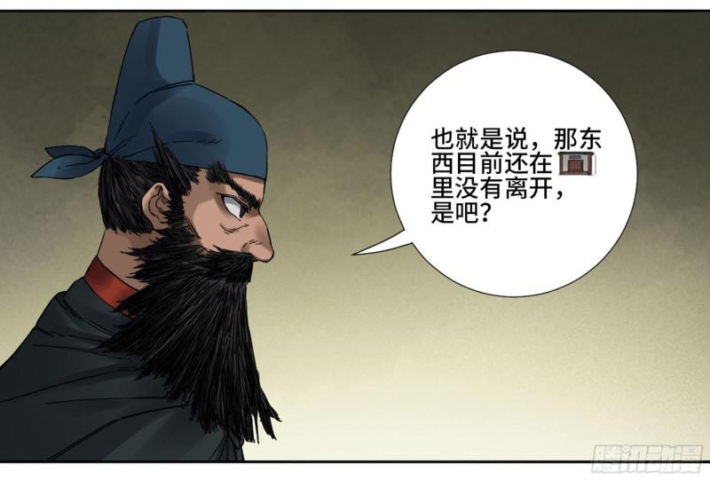 第二卷64惧留孙6