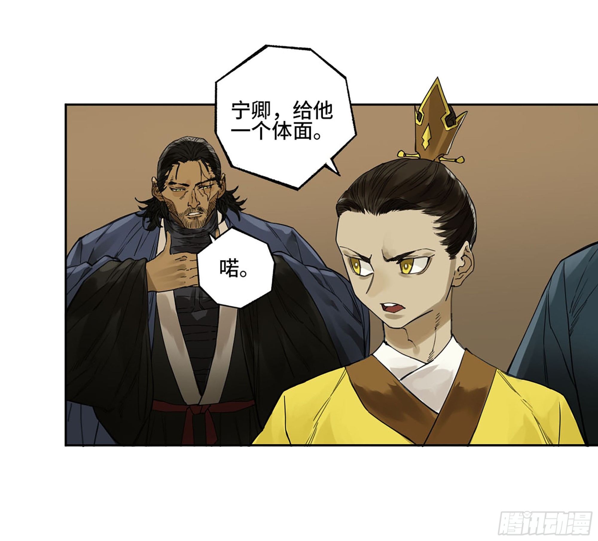 第三卷06执火仪式39