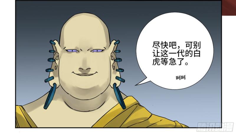 第二卷67小心罗汉24