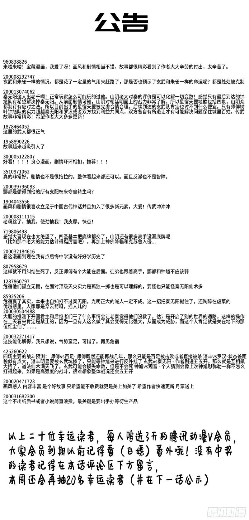 第二卷79本相50