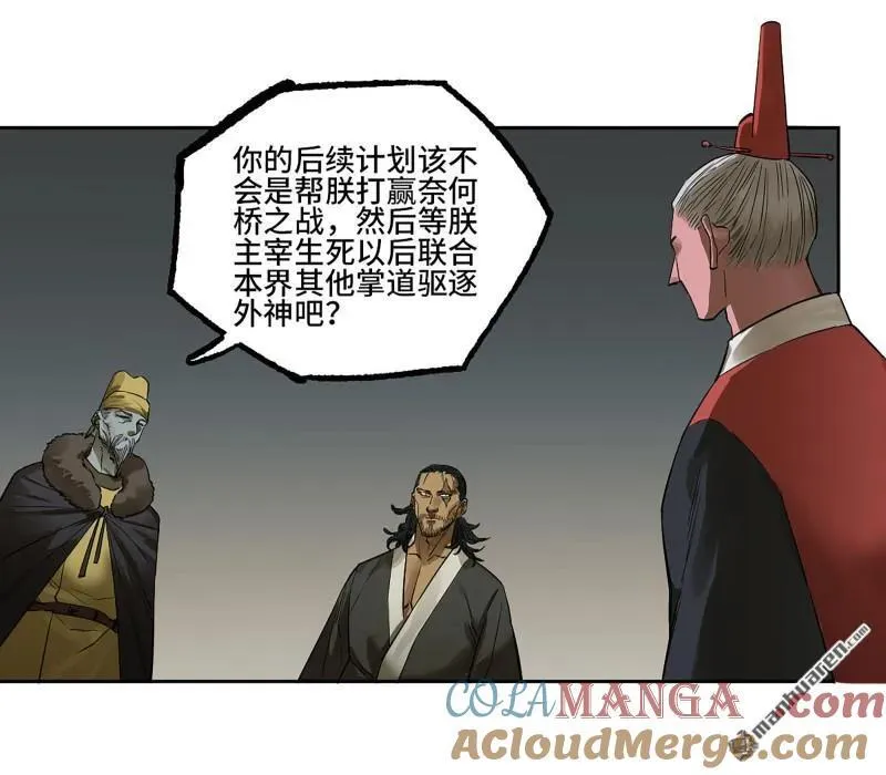 第403回 薛礼的计划36