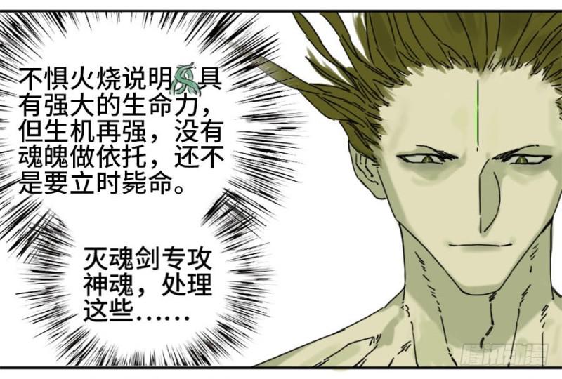 第二卷33枯木逢春20