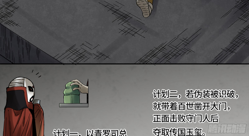 第二卷109旧相识20