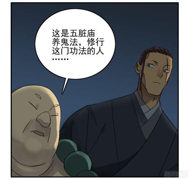 第四十九条：神通26